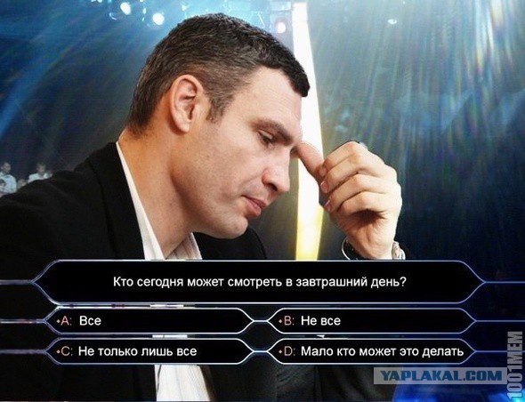Мемы с Виталием Кличко