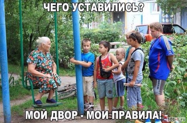 Приколы в стиле "регресс"
