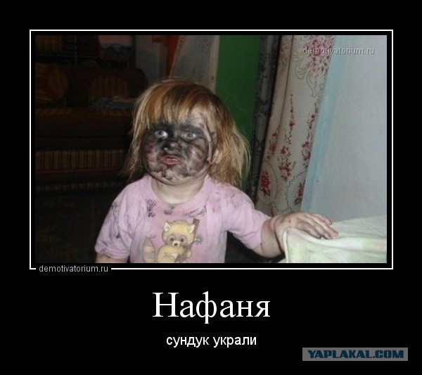 Так бывает!