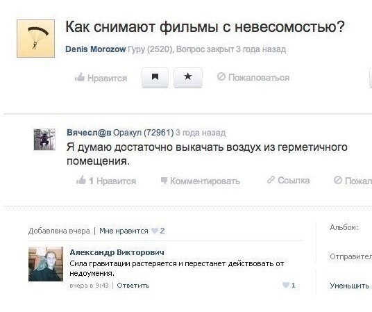 Смешные комментарии из социальных сетей 08.09.2017