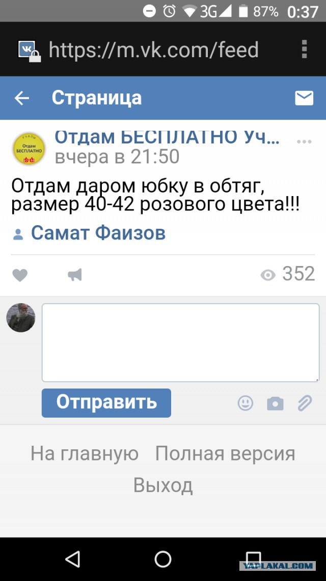 Смешные комментарии из социальных сетей 24.11.2017