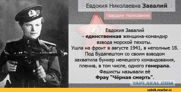 "Черная смерть": самые яркие операции русских морпехов