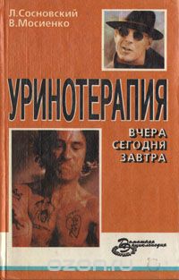 Самые опасные методы народной медицины