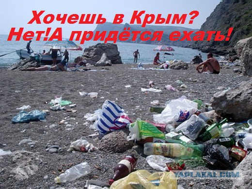 Крым не выдерживает конкуренцию с Турцией 