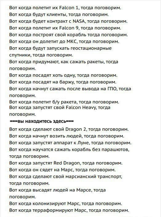 Запуск Falcon Heavy к Марсу от SpaceX