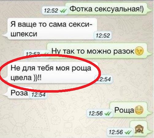 И не жили они долго и счастливо: публичное предложение закончилось отказом