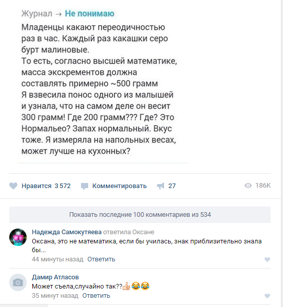 Смешные комментарии из социальных сетей 30.03.2018
