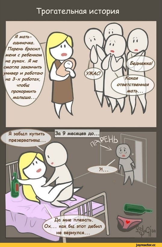 Самка возмущается, что мужики на форумах пишут