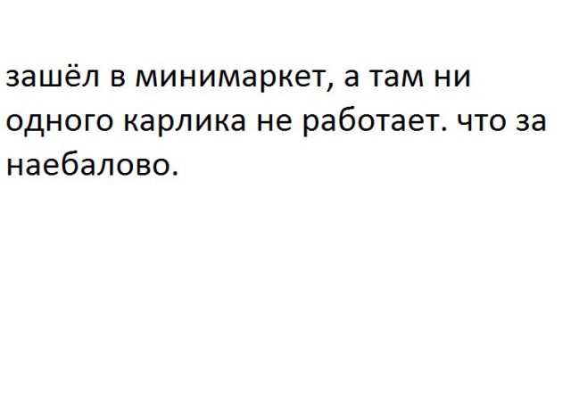 Не очень адекватный юмор