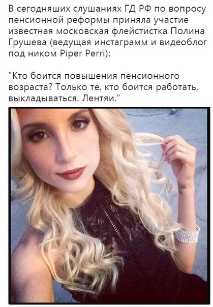 Слушания в госдуме по пенсионной реформе. Самое интересное.