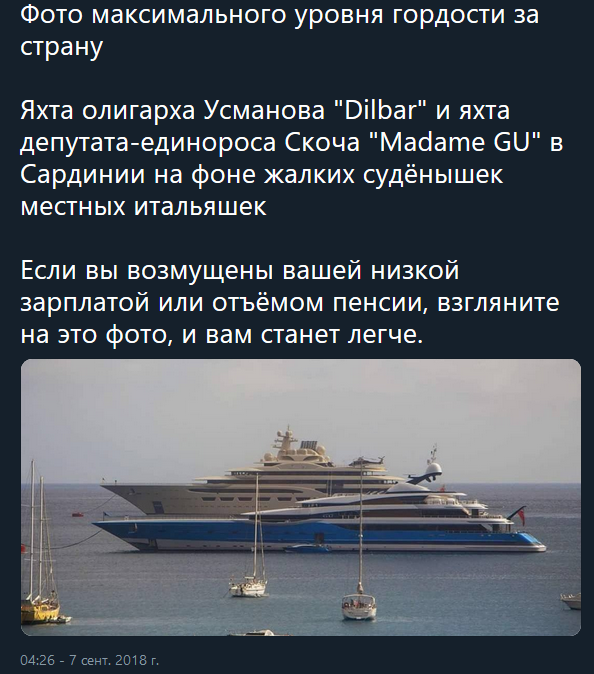 Что вызывает у вас чувство гордости за Россию?