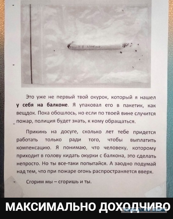 А мне пахнет! Конфликт с соседями