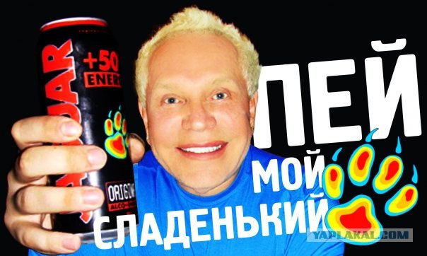 Продолжай бухать, животное