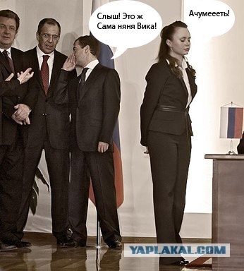 Фотожаба: О чем шептался Дмитрий...