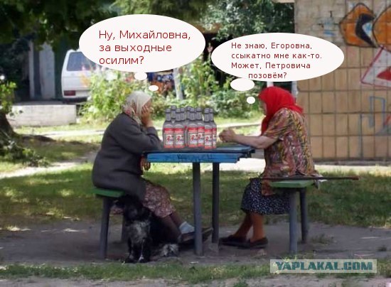 Фотожаба: Пятничные бабки!