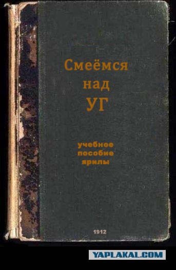 Фотожаба: учебник