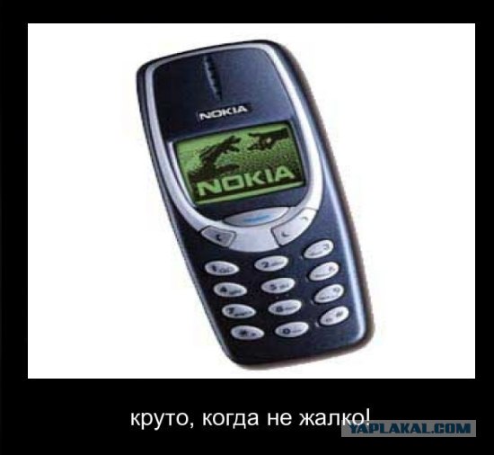 Круто, когда не жалко!