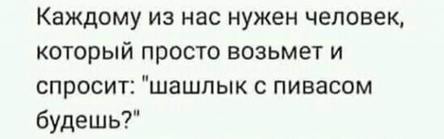 Картинки и мемы для настроения 008