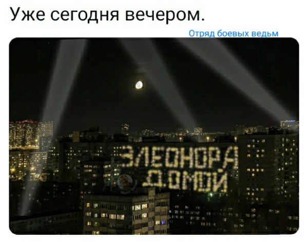 "Фонарик" Елена Верейская