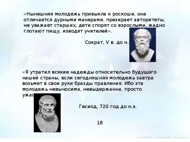 Выживальщики