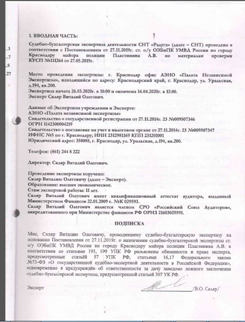 «Паршивые овцы» на «пастбищах» ЛДПР
