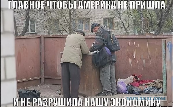 Готово ли население России