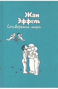 Из крайности в крайность