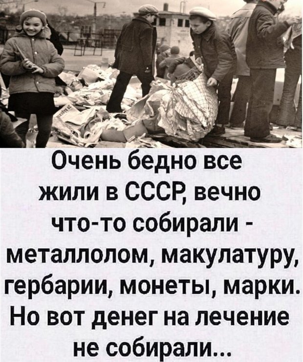 Мое "несчастное" детство при Брежневе