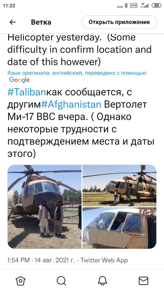 20000 солдат Талибан окружили 5000 военных НАТО