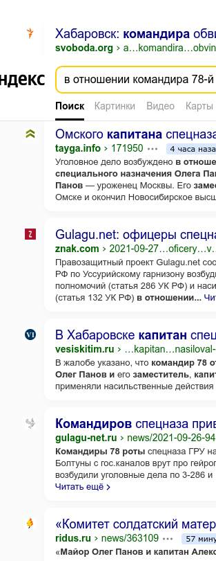 Правозащитники: офицеры спецназа ГРУ подозреваются в сексуальном насилии над рядовыми