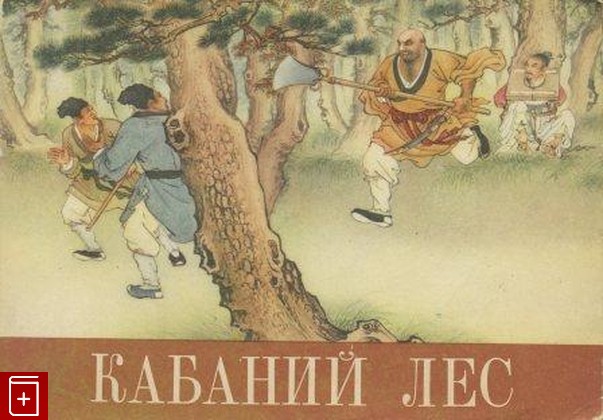 Средневековый меч самурая