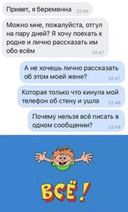 Неожиданность, шок, оцепенение: как женщины рассказывают мужчинам о своей беременности