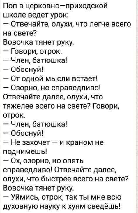 Много баяна на тему религии.