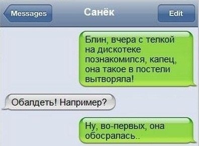 История знакомства