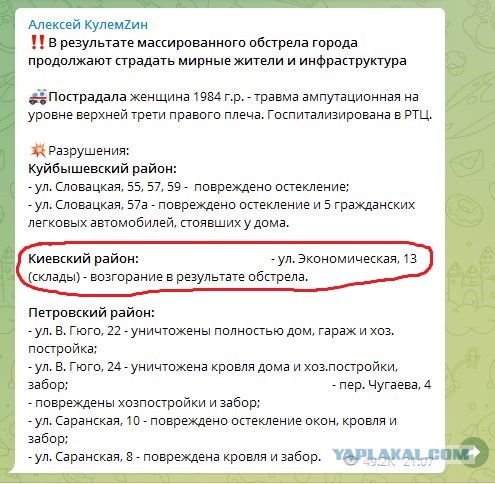 Сегодня ВСУ спалили мою квартиру