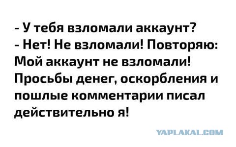 Первый приговор за лайки