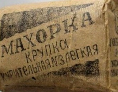 "Дым Отечества" или что курили в СССР