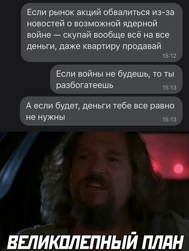 Весёлый полтишок 04.11.22