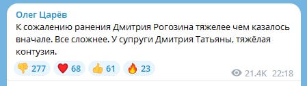Обстреляно кафе в котором Дмитрий Рогозин отмечал свой день рождения. Сам Рогозин получил ранения