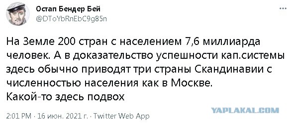 Капитализм, счастье, зае*ись (с) Мокрый жеребёнок