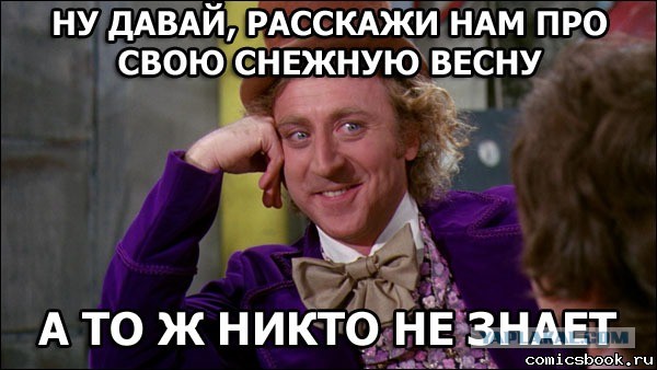 Не долгим было счастье :)