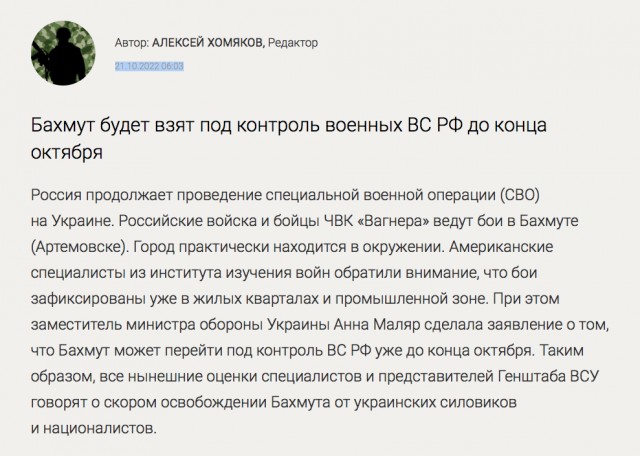 Залужный доложил Зеленскому, что Бахмут необходимо оставить