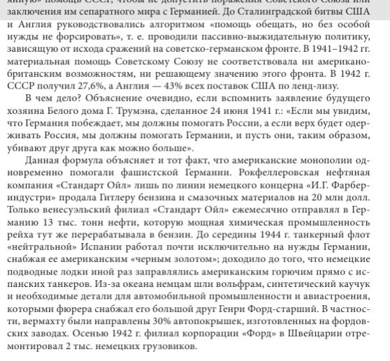 План «Барбаросса». Приключение на четыре месяца