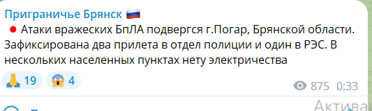 Взрывы в посёлке Погар Брянской области. Предварительно, горит подстанция
