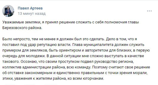 Уральский мэр пообещал заасфальтировать все улицы за свою пьяную езду