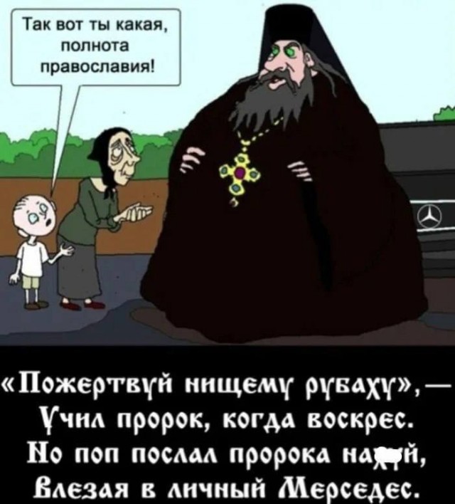 В РПЦ призвали принять закон о запрете сатанизма и колдовства