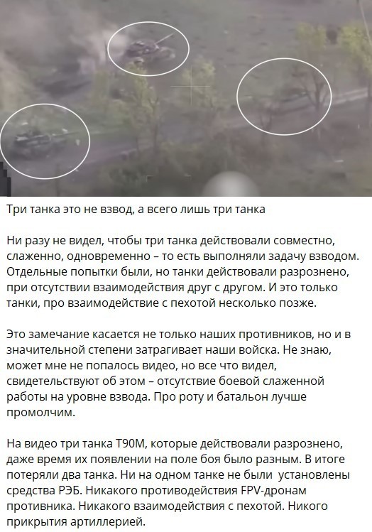 Наш Т-90 застрял в воронке от ФАБ.