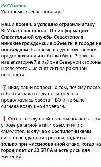 Севастопольский губернатор запретил обсуждать вопросы безопасности в его соцсетях и закрыл комментарии.