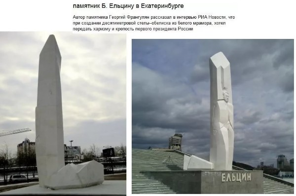 Настоящий Ельцин-центр
