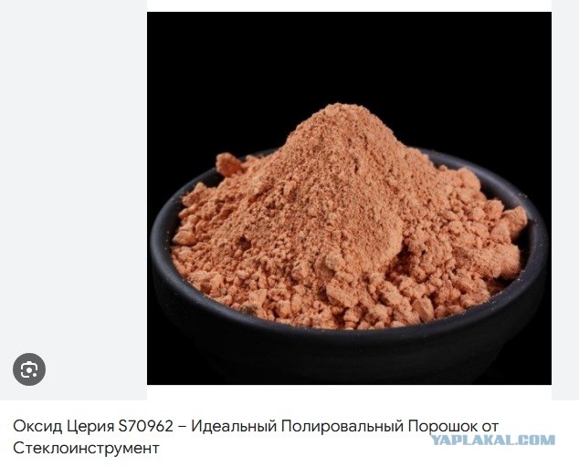 Оптика по пакистански
